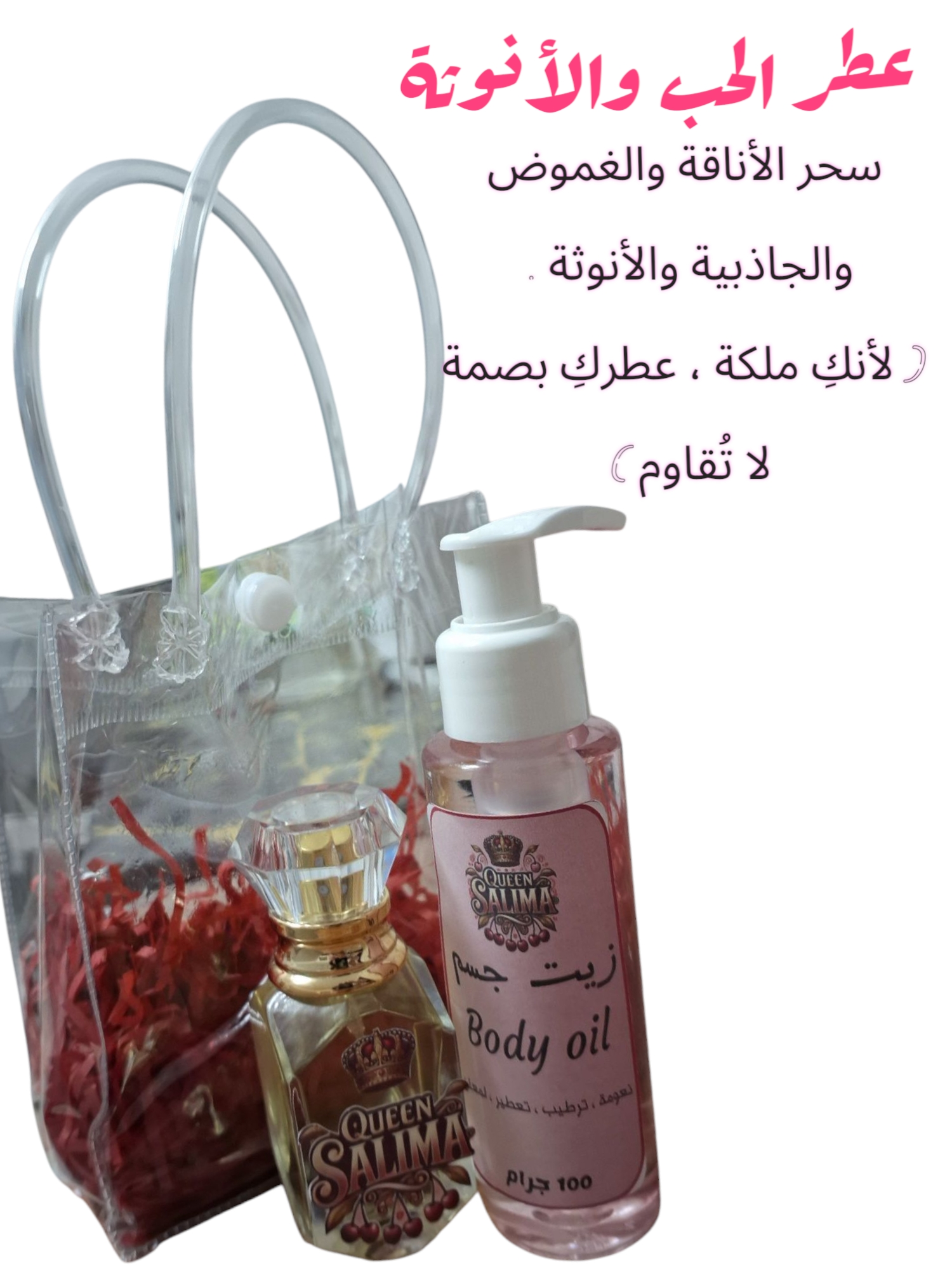 عطر Salima