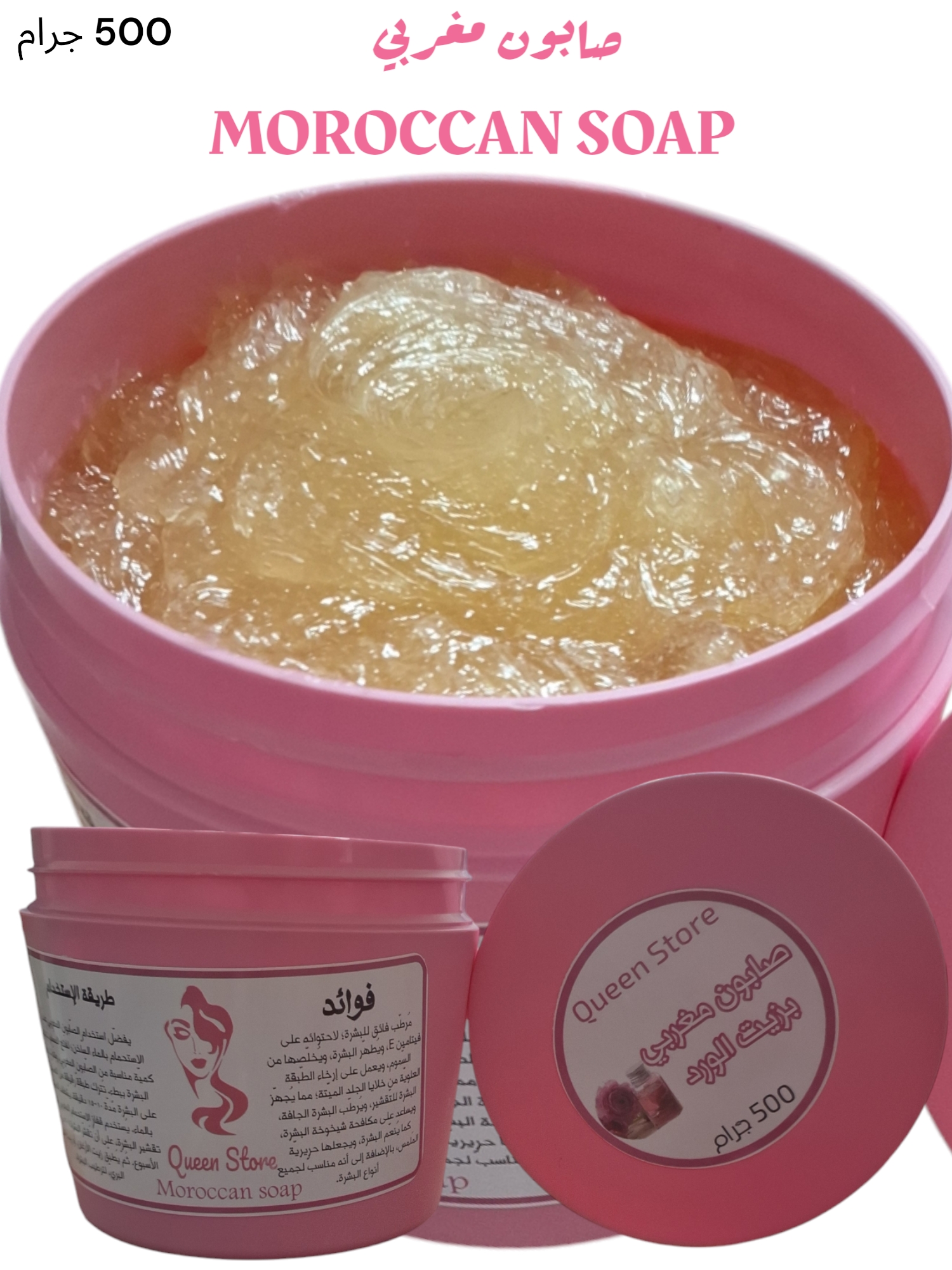 صابون مغربي