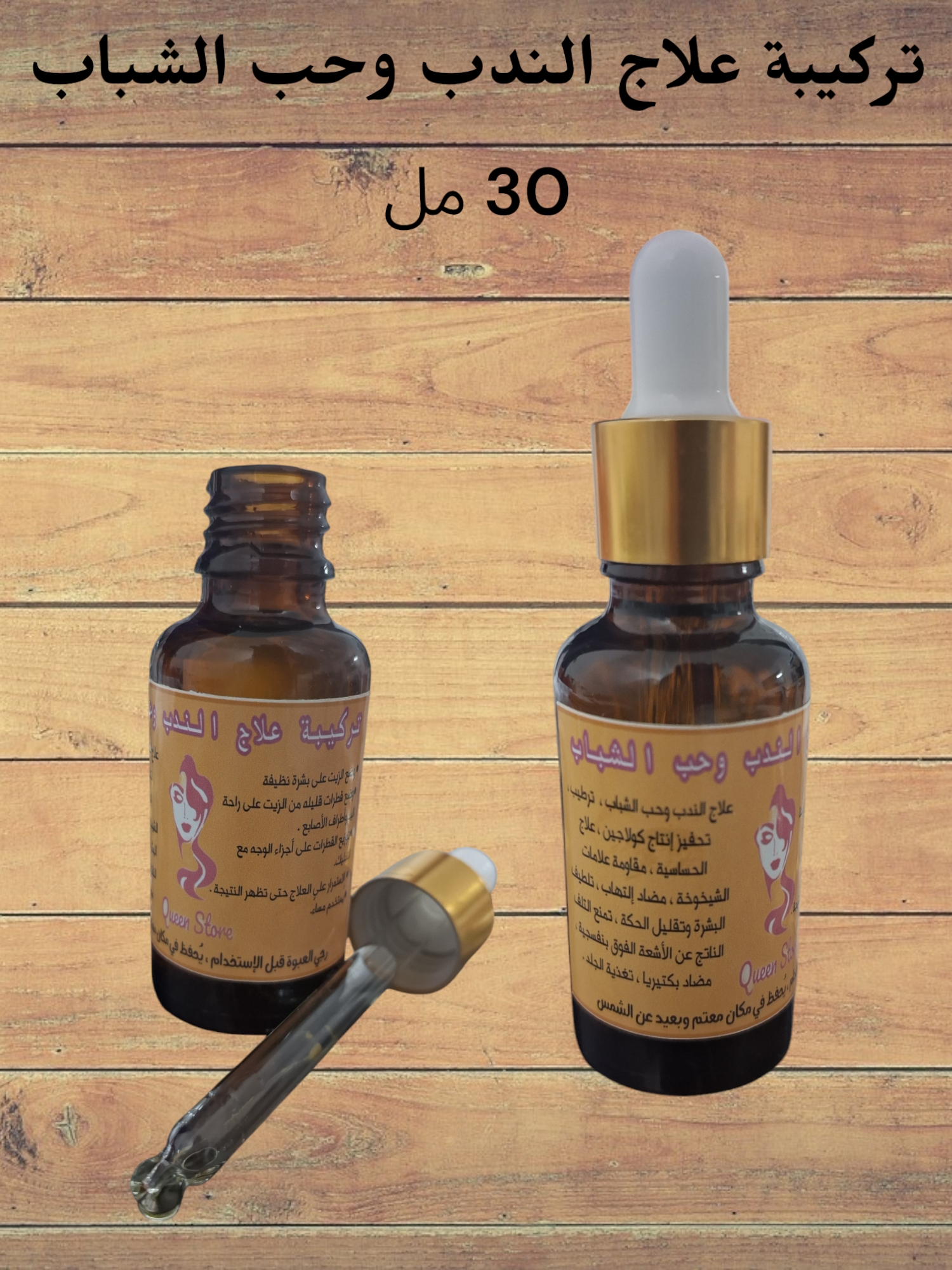 تركيبة حب الشباب